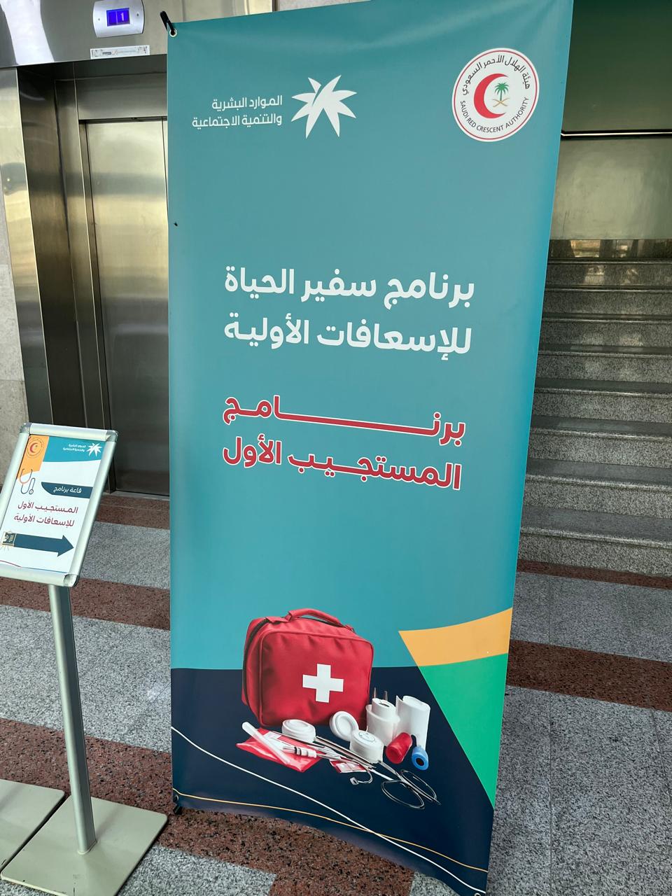 المستجيب الأول